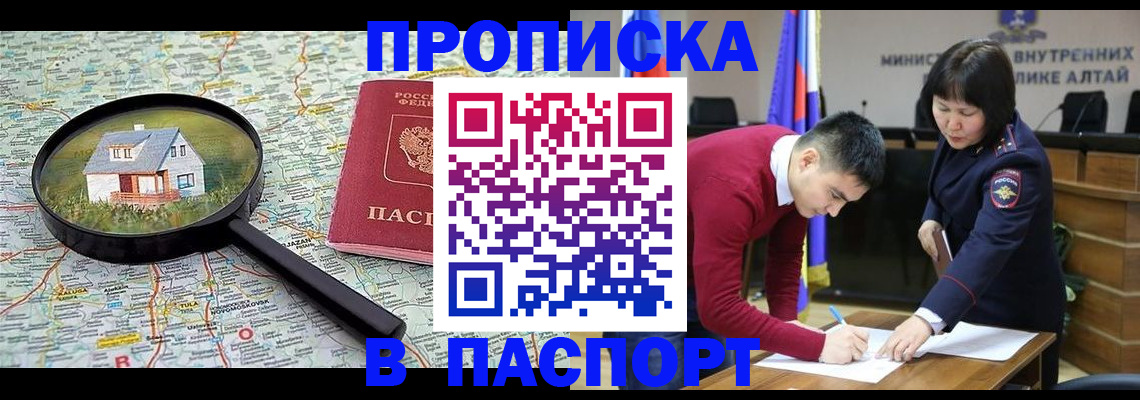 регистрация в Коркино