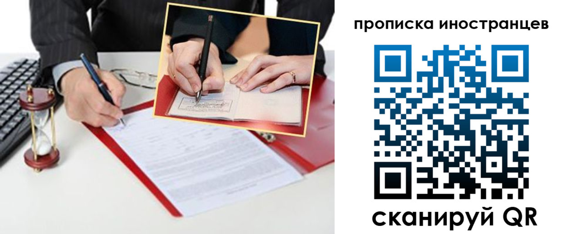 временная регистрация для всех в Коркино