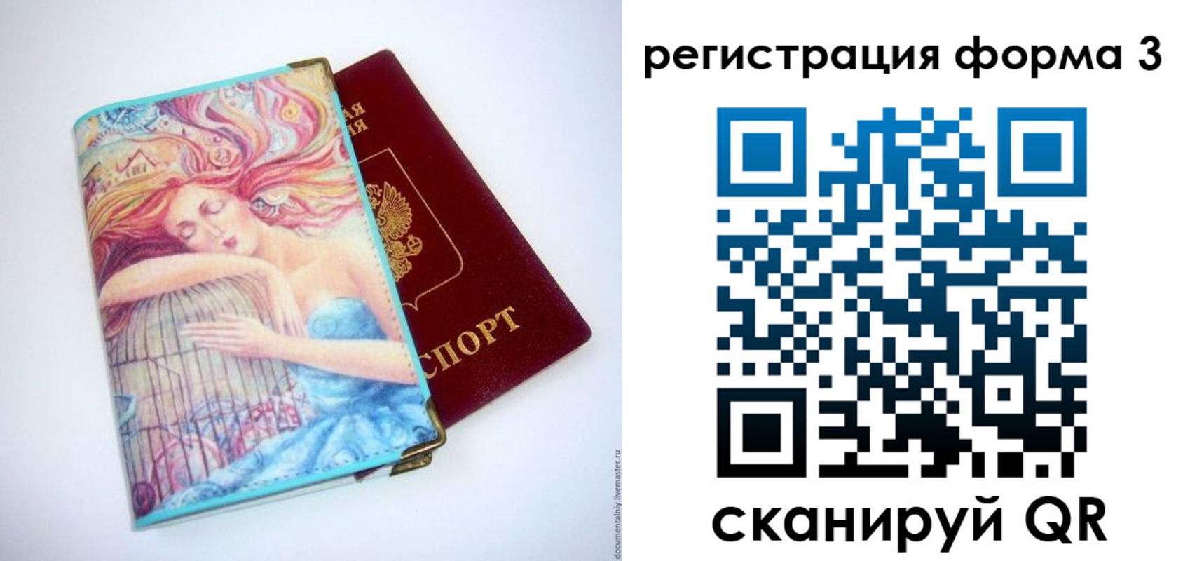 временная регистрация для всех в Коркино