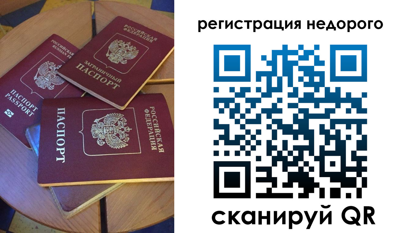 прописка ребенка в Коркино