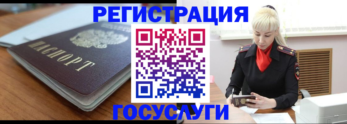 временная регистрация гарантия в Коркино