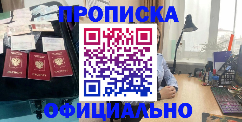 прописка для кредита в Коркино