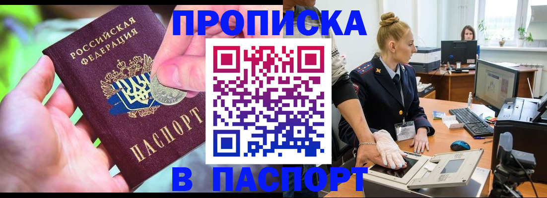 прописка иностранных граждан в Коркино