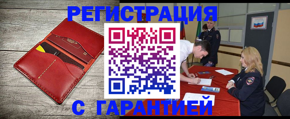 временная регистрация законно в Коркино